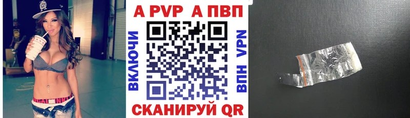 А ПВП VHQ Ачинск