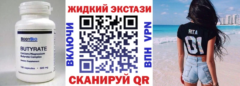 как найти   mega tor  Бутират бутик  Ачинск 