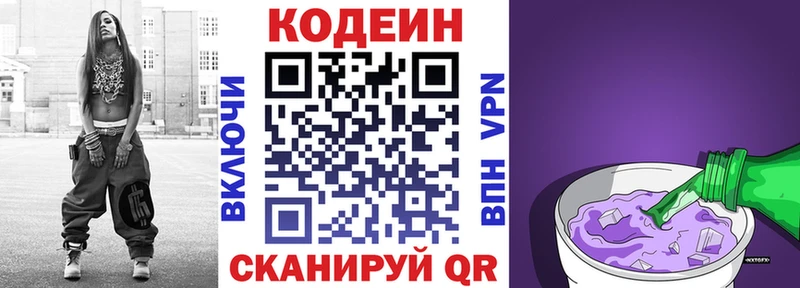 hydra сайт  хочу   Ачинск  Кодеиновый сироп Lean Purple Drank 