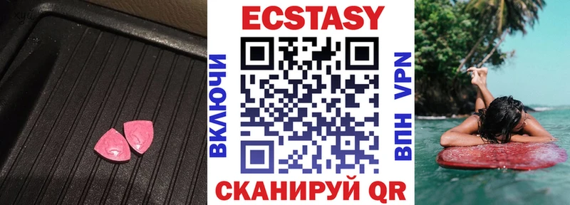 где купить   Ачинск  Экстази louis Vuitton 