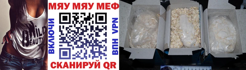 Мефедрон  Ачинск