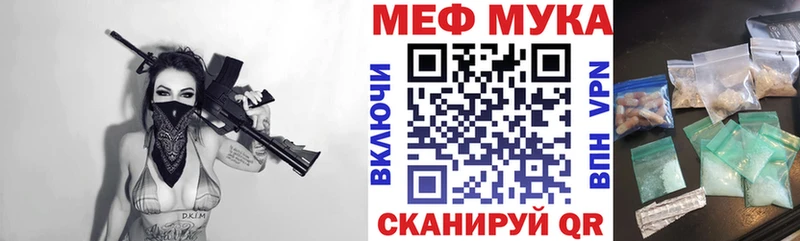 Меф mephedrone  где продают наркотики  Ачинск 