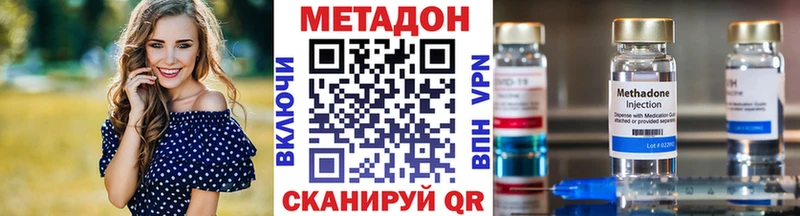 Метадон VHQ  Ачинск 